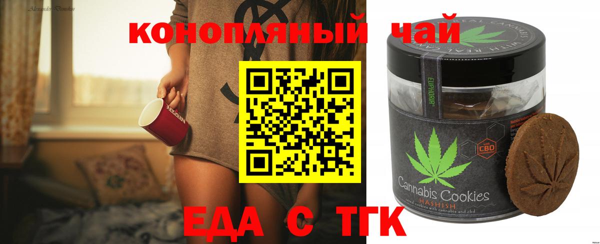 Выборг  Печенье с ТГК марихуана  Вход с VPN 