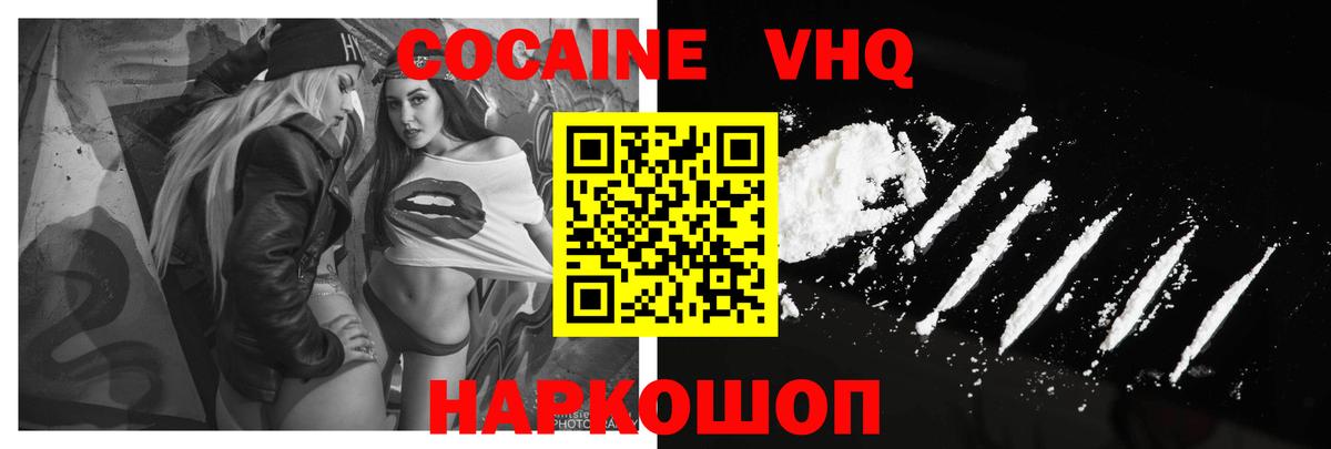 COCAIN  Вход с VPN  КОКАИН 98%  Выборг  Кокаин FishScale 
