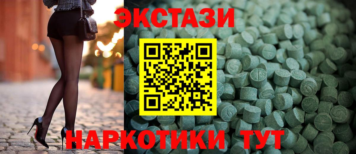Экстази mix  ЭКСТАЗИ  Выборг  Вход с VPN  Ecstasy круглые 