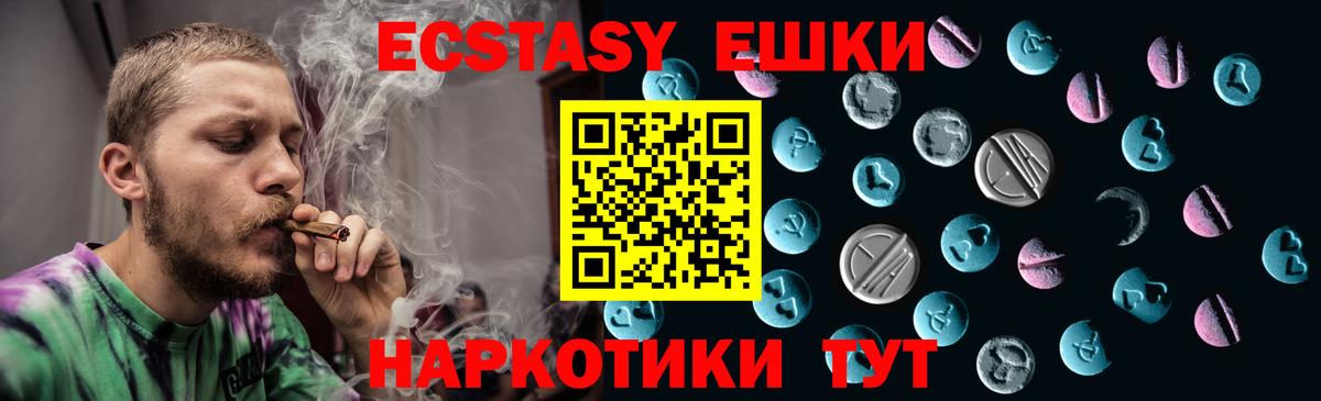 Экстази 250 мг Выборг