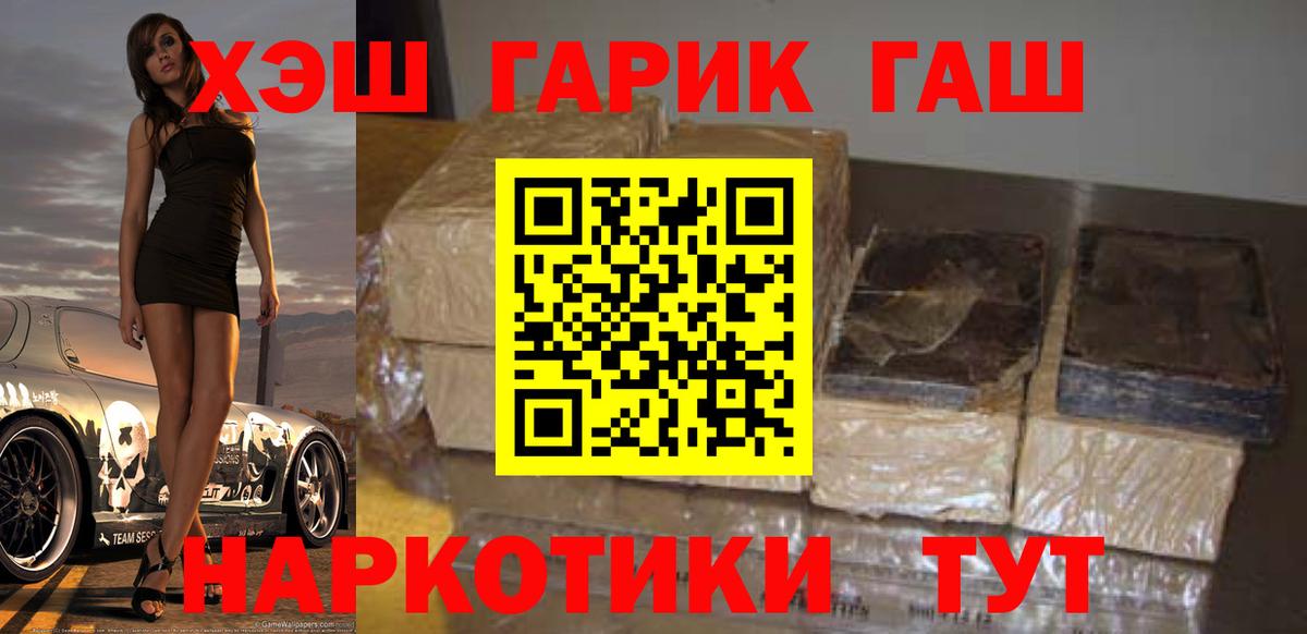ГАШИШ хэш  Гашиш  Выборг  Вход с VPN  ГАШИШ Ice-O-Lator 