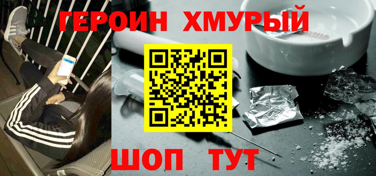 Героин Heroin Выборг