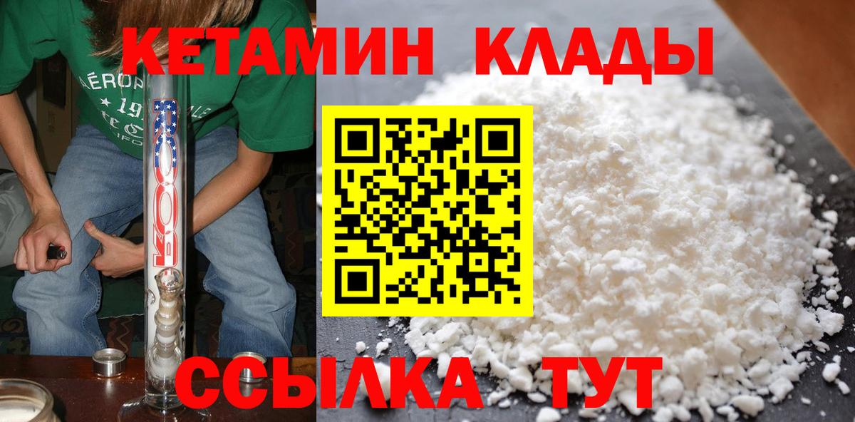 КЕТАМИН VHQ  КЕТАМИН VHQ  Вход с VPN  blacksprut   Выборг 