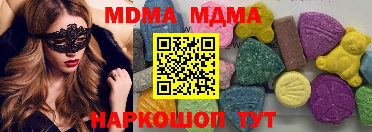 MDMA crystal Выборг
