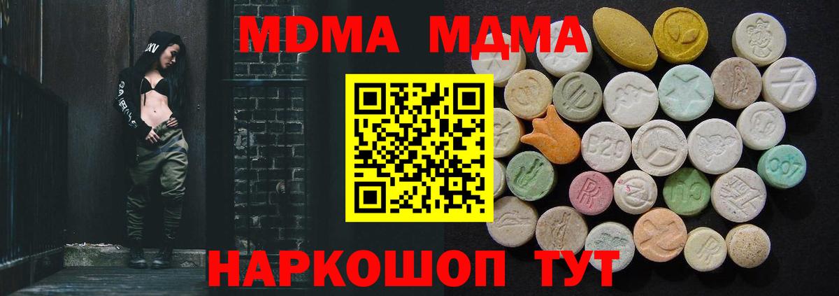 MDMA  МДМА молли  Выборг  Вход с VPN  МДМА VHQ 