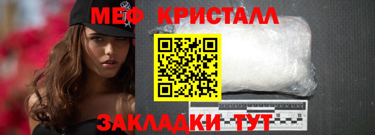 МЕФ mephedrone  Вход с VPN  Меф  Выборг 