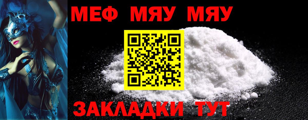 Меф кристаллы Выборг