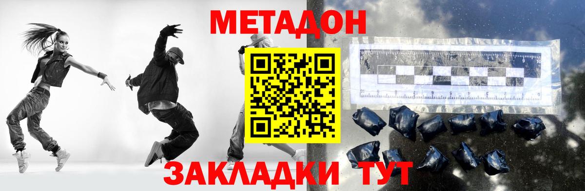 Выборг  МЕТАДОН кристалл  Вход с VPN 