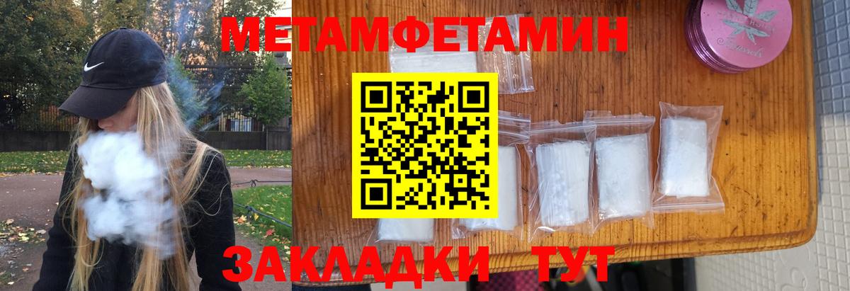 МЕТАМФЕТАМИН пудра Выборг
