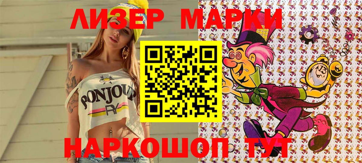 Наркотические марки 1,5мг  Марки 25I-NBOMe  Выборг  Наркотические марки 1,5мг  Вход с VPN 