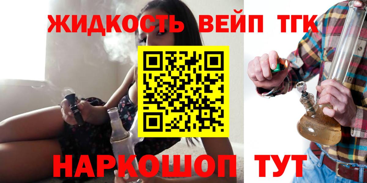 ТГК гашишное масло Выборг
